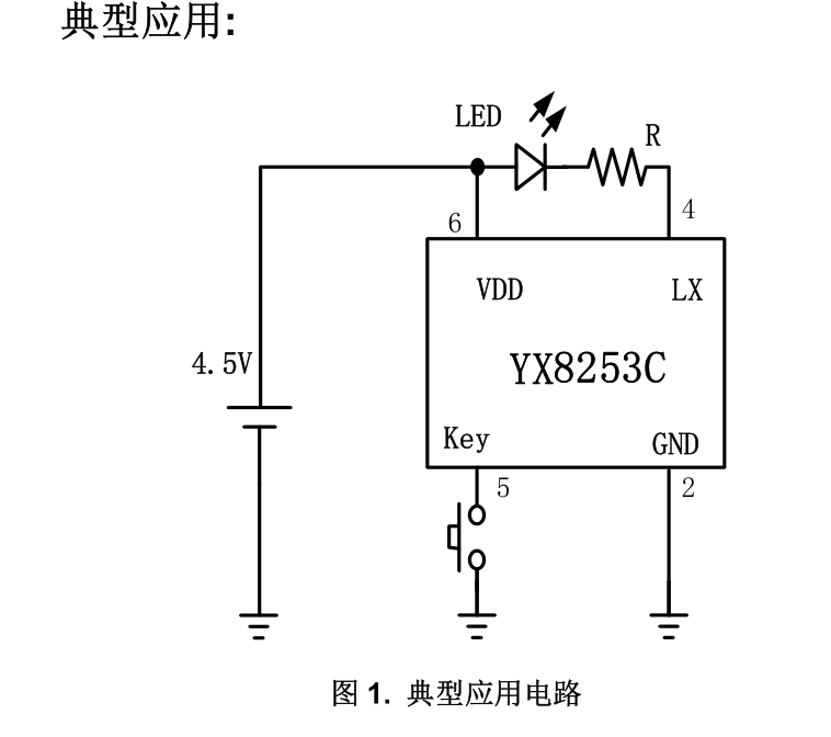 宁波YX8253C照明LED驱动IC
