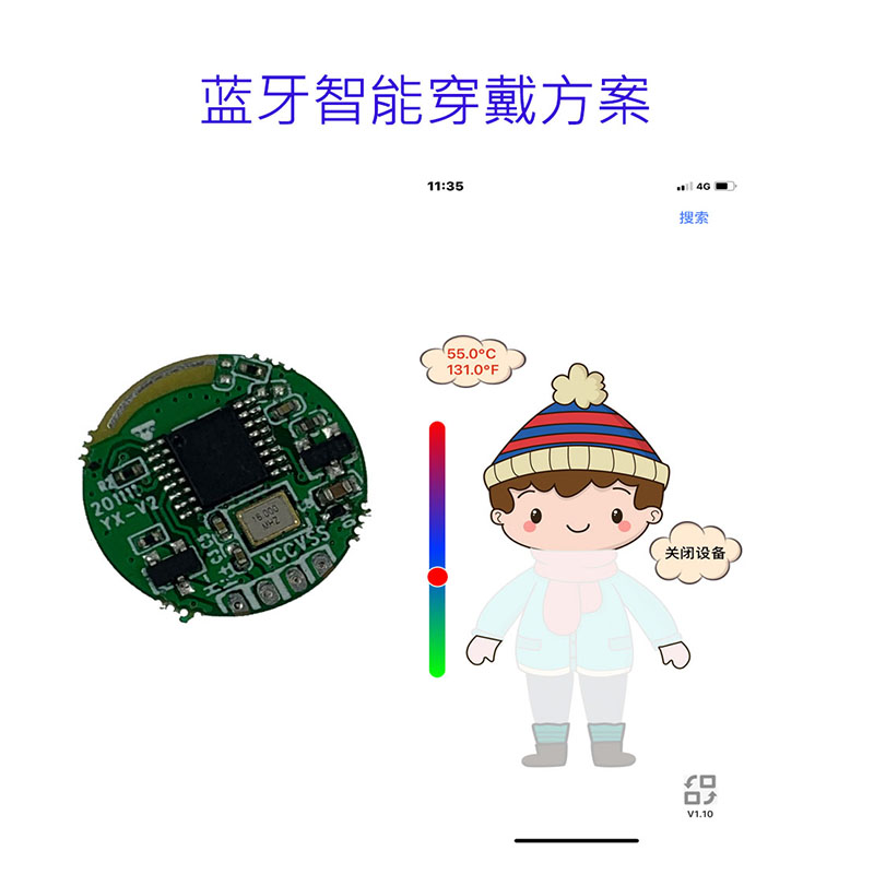 宁波智能加热服方案