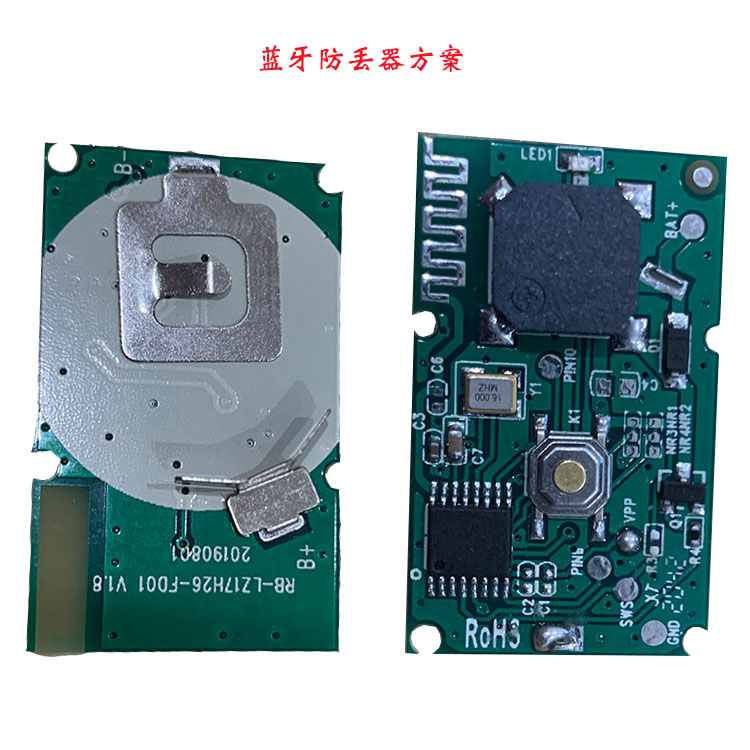 宁波蓝牙防丢器方案，蓝牙追踪器方案，方案开发定制