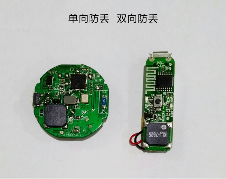 宁波防丢器模块方案 蓝牙防丢器方案 芯片电路板 追踪器地图定位防盗 双向报警防丢器定制开发方案