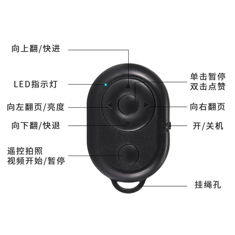 宁波网红抖音蓝牙遥控器 手机翻页点赞遥控器 无线蓝牙自拍遥控器/各种定制方案开发