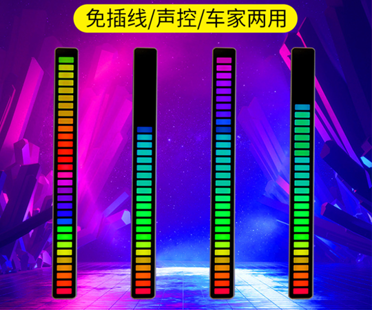 宁波RGB声控拾音灯/LED电脑车载氛围拾音灯/PCBA方案开发