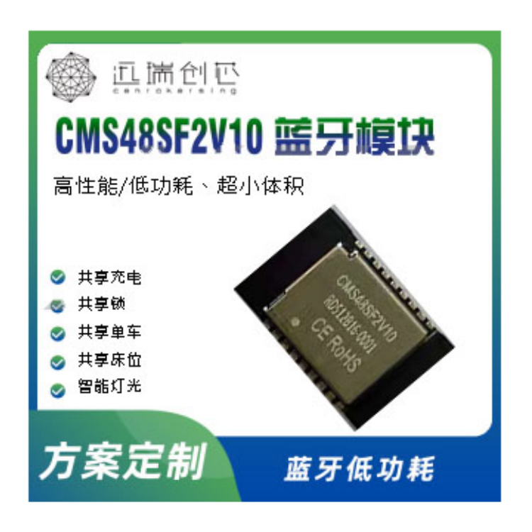 宁波2.4GHz 低功耗蓝牙模块BLE5.1