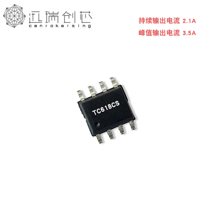 宁波TC618CS（马达驱动ic）