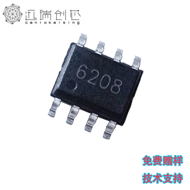 宁波TX6208(马达驱动IC)