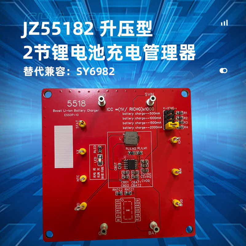 宁波JZ55182升压型2节锂电池充电芯片，替代SY6982