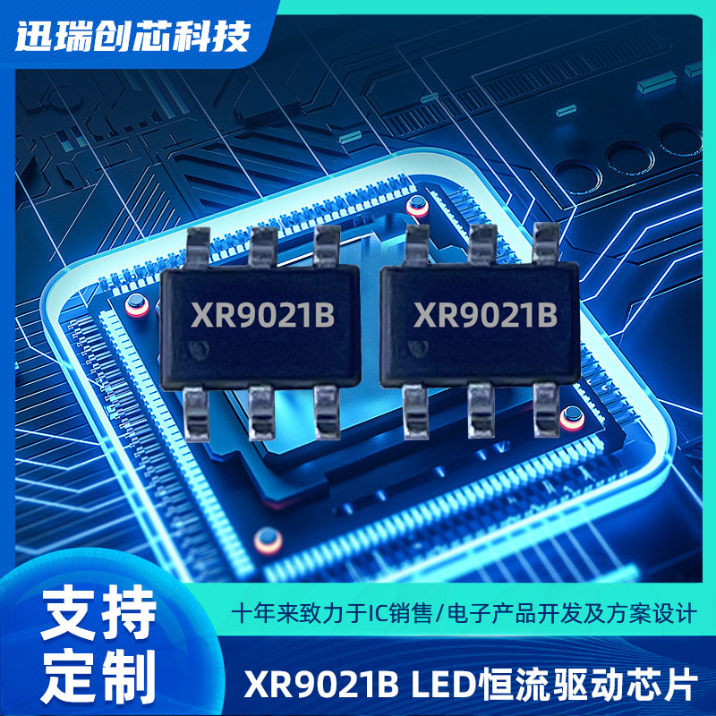 XR9021B宁波降压型LED恒流驱动芯片