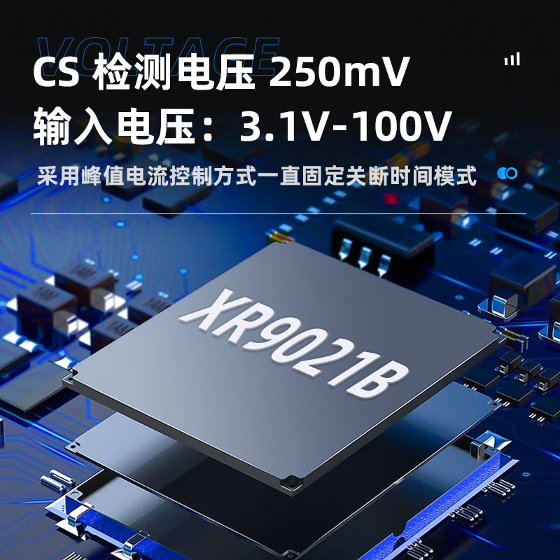 宁波XR9012B降压型LED恒流驱动芯片怎么样？替代QX9920 YX6620 OC5021B