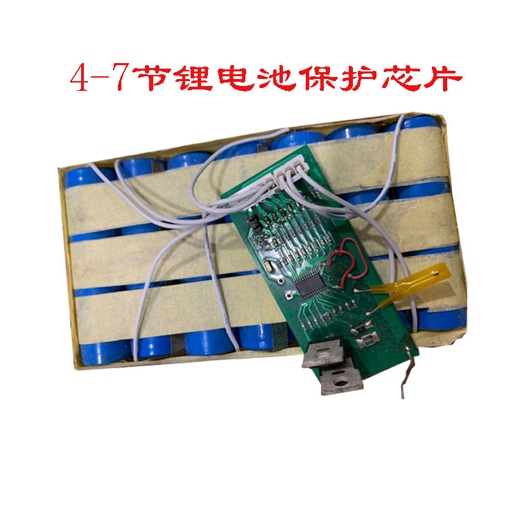 宁波RCT007C（5-7节锂电池保护ic）