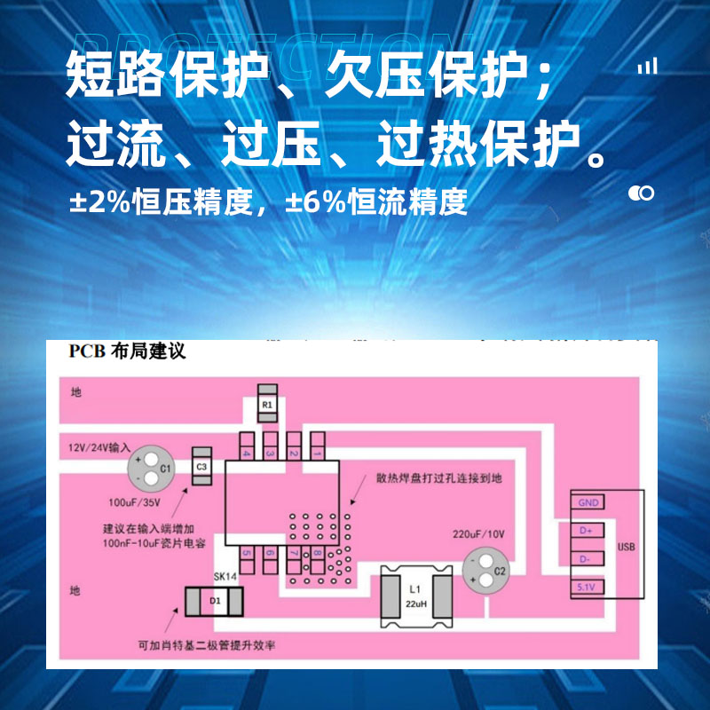 宁波YB2416E恒压恒流同步降压转换器