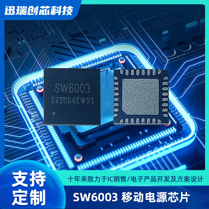 5V/2.4A 单芯片 Type-C 宁波移动电源解决方案