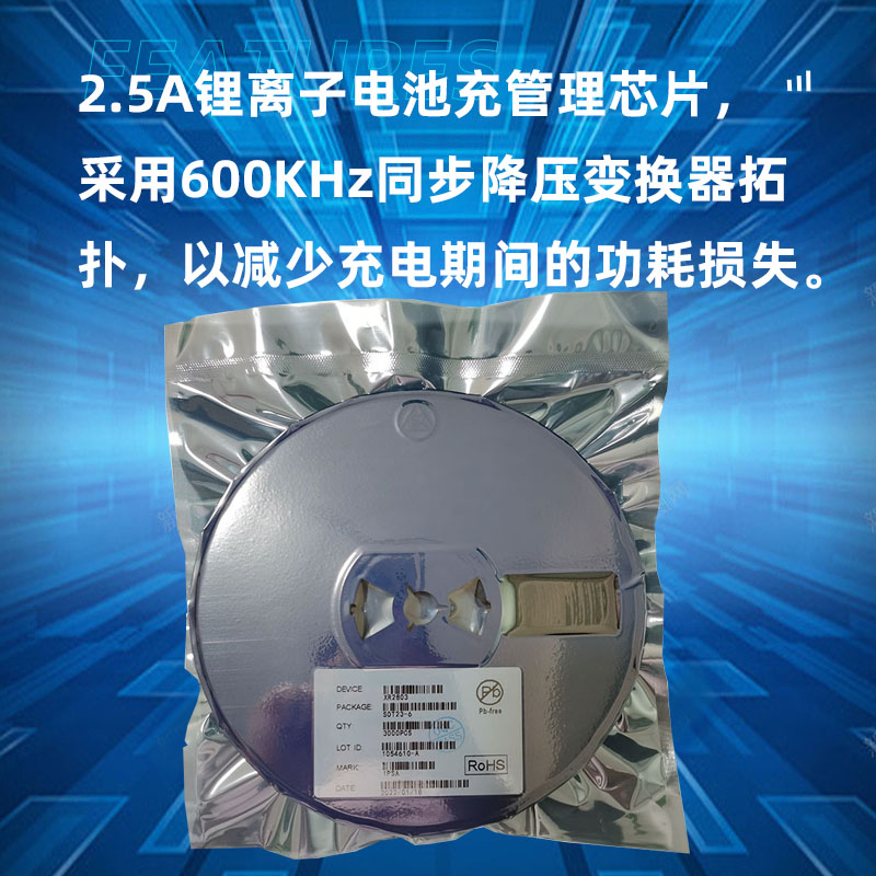 2.5A宁波同步降压锂离子电池充电芯片，XR4059充电芯片怎么样？