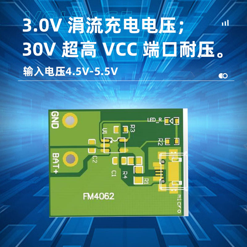 恒流/恒压宁波座充充电管理芯片FM4062