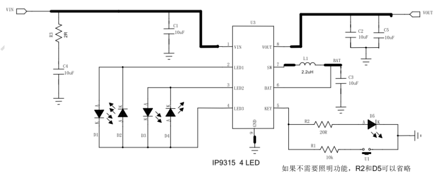 IP9315 1.5A 充电 1.5 A(max)放电高集成度宁波移动电源 SOC