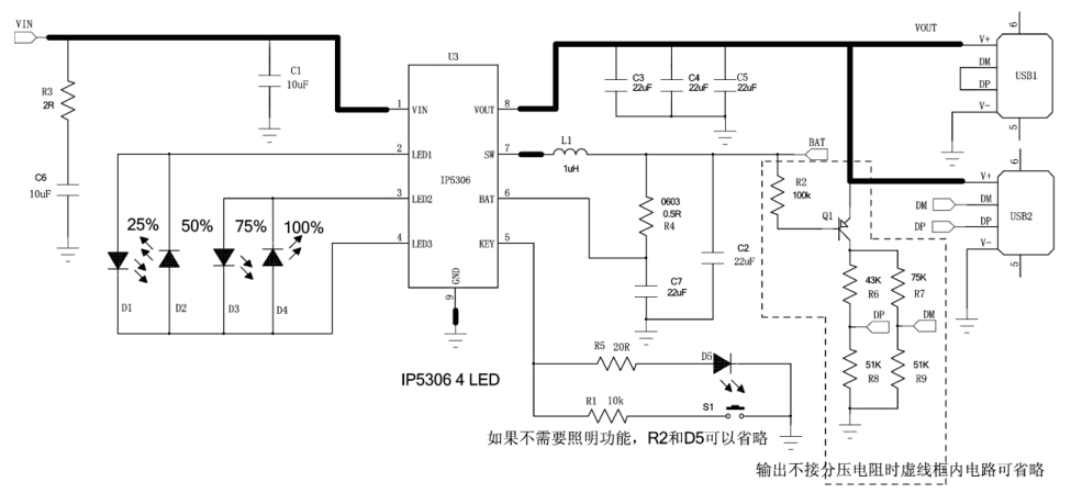 IP5306 2.1A 充电 2.4 A 放电高集成度宁波移动电源 SOC