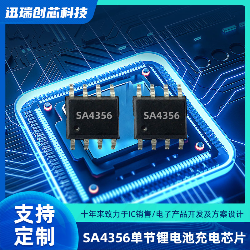 36V 集成 OVP 保护 1.0A 锂电池宁波线性充电芯片