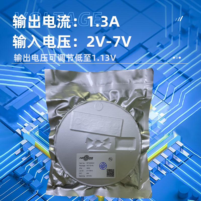 MT3405AC恒定频率、电流模式宁波降压转换器