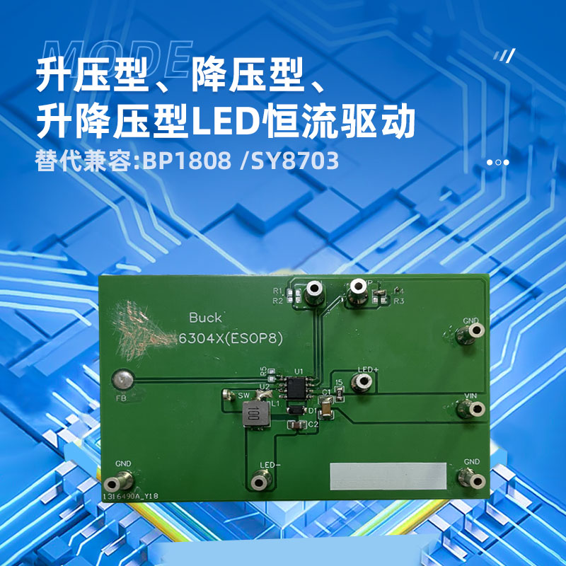 60V 升压型、降压型、宁波升降压型 LED 恒流驱动器JZ6304