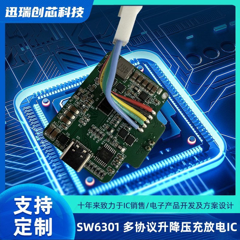 大功率暴力风扇移动电源 SOC，宁波暴力风扇驱动版方案，21V 60W 暴力风扇方案