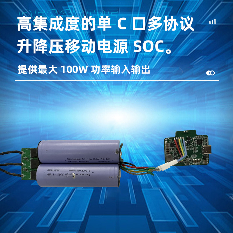 宁波暴力风扇驱动板 支持4-6节串联多协议快充