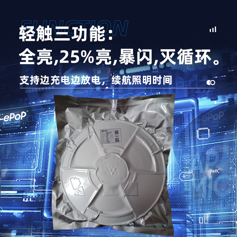 多功能户外强光手电筒,宁波手电筒方案开发商-迅瑞创芯