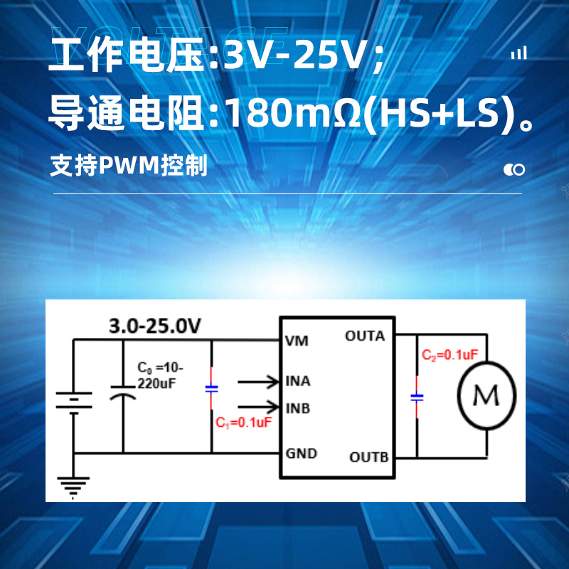 SA8345 3.5A ,3.0-25.0V 宁波H桥驱动芯片