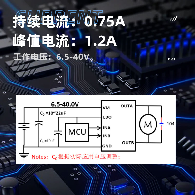  SA8351单通道 6.5-40.0V 持续电流 0.75A H桥及LDO驱动芯，宁波直流有刷电机驱动芯片