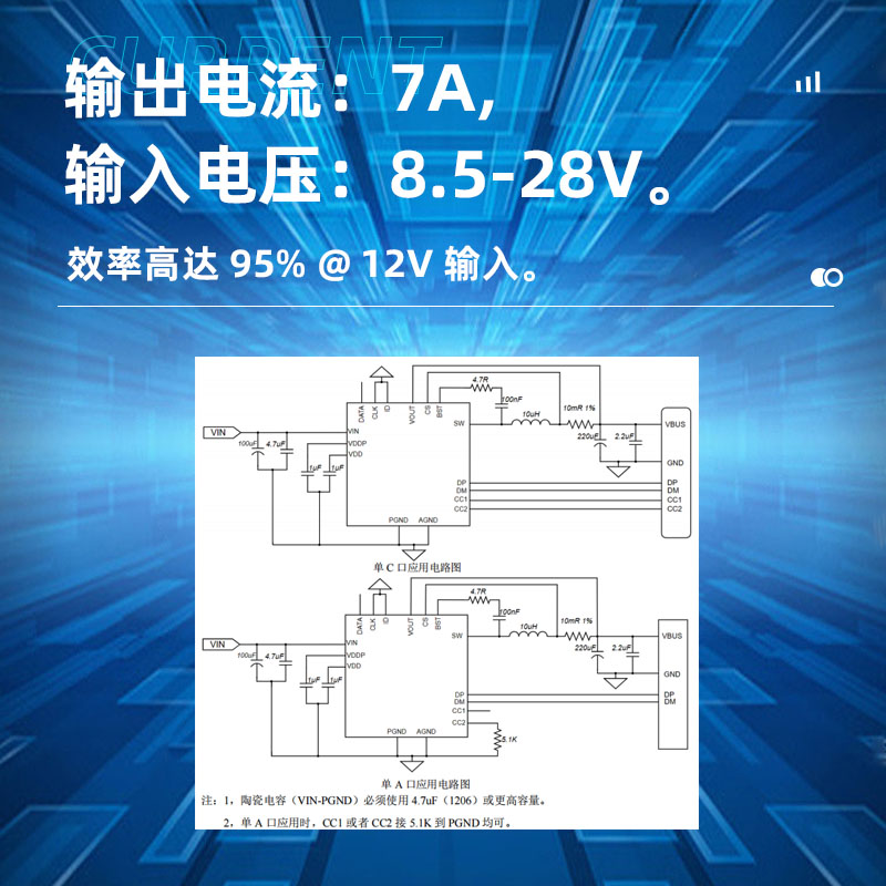 宁波NDP13702QE（多协议快充芯片）