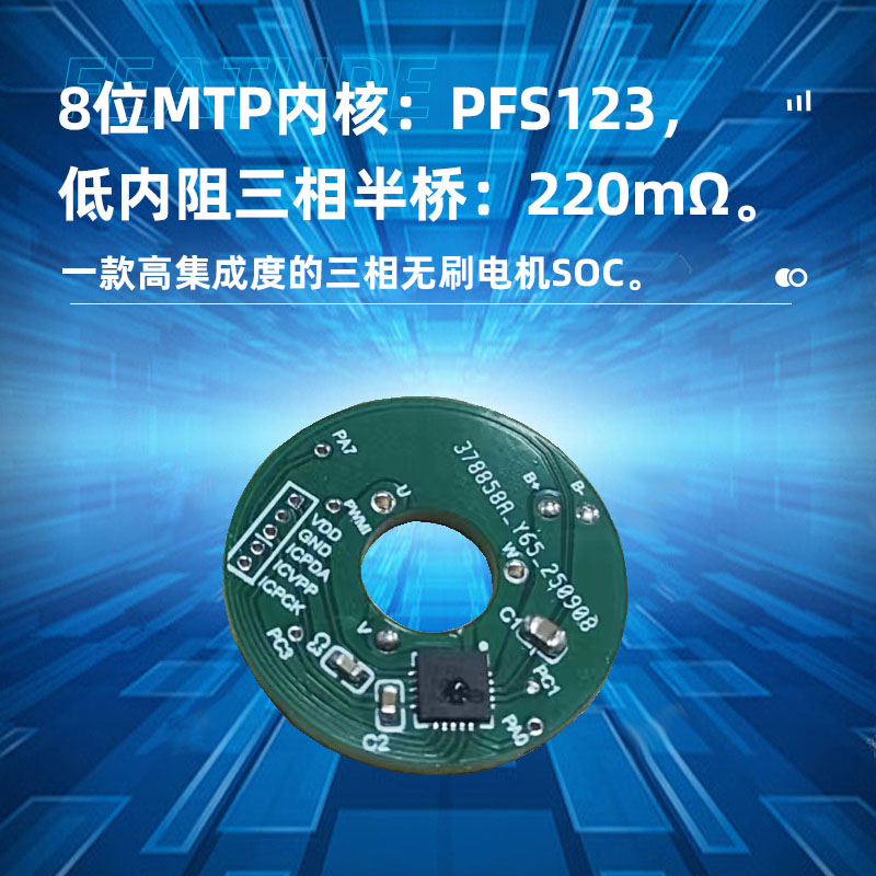 宁波SA8379(三相无刷电机SOC)