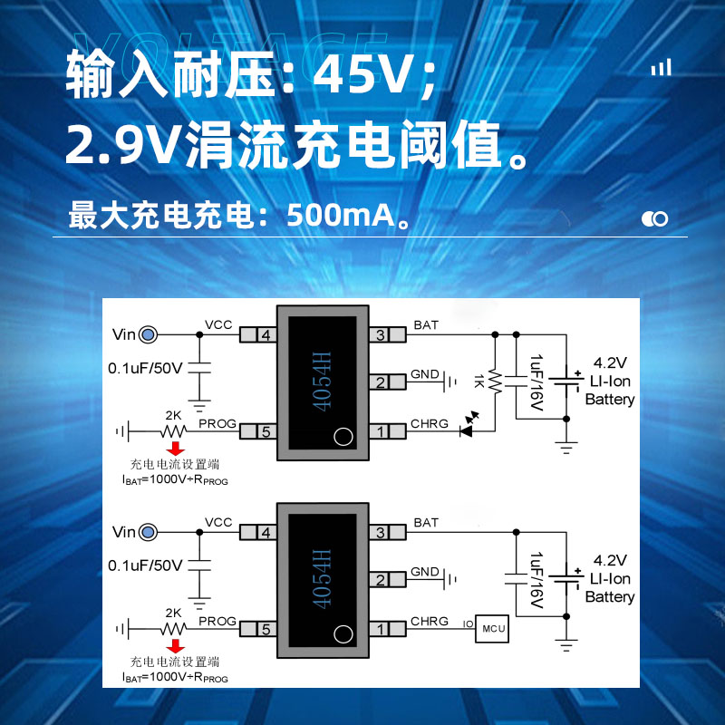 45V高耐压宁波单节锂电池充电芯片 500mA充电电流 XR4054HP