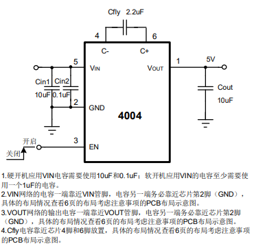 300mA、低静态电流、低噪声电荷泵宁波DC/DC电压转换器 4004 无电感升压