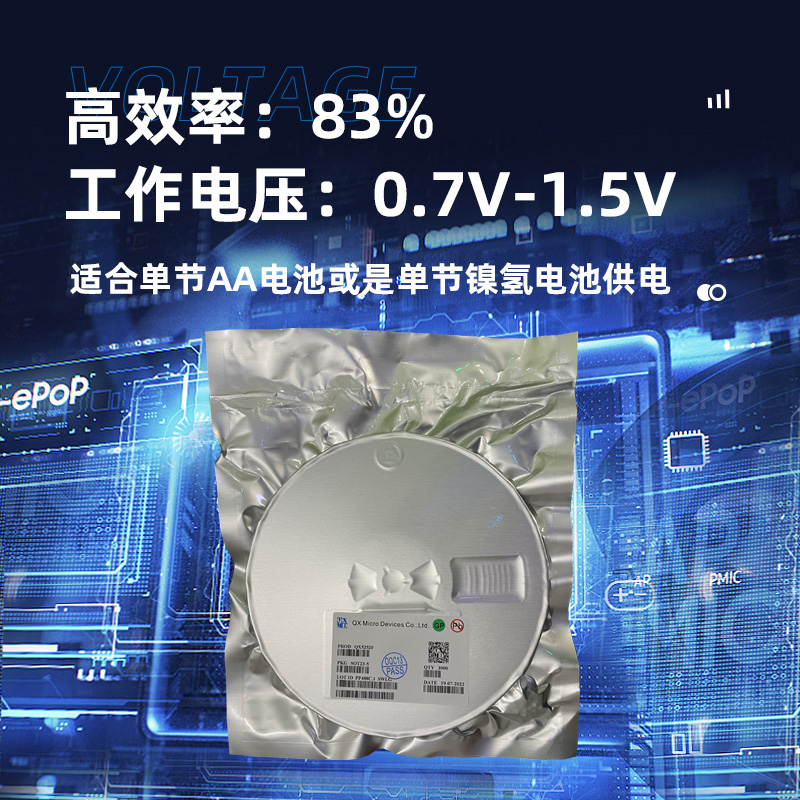QXS521高效宁波太阳能LED草坪灯驱动器