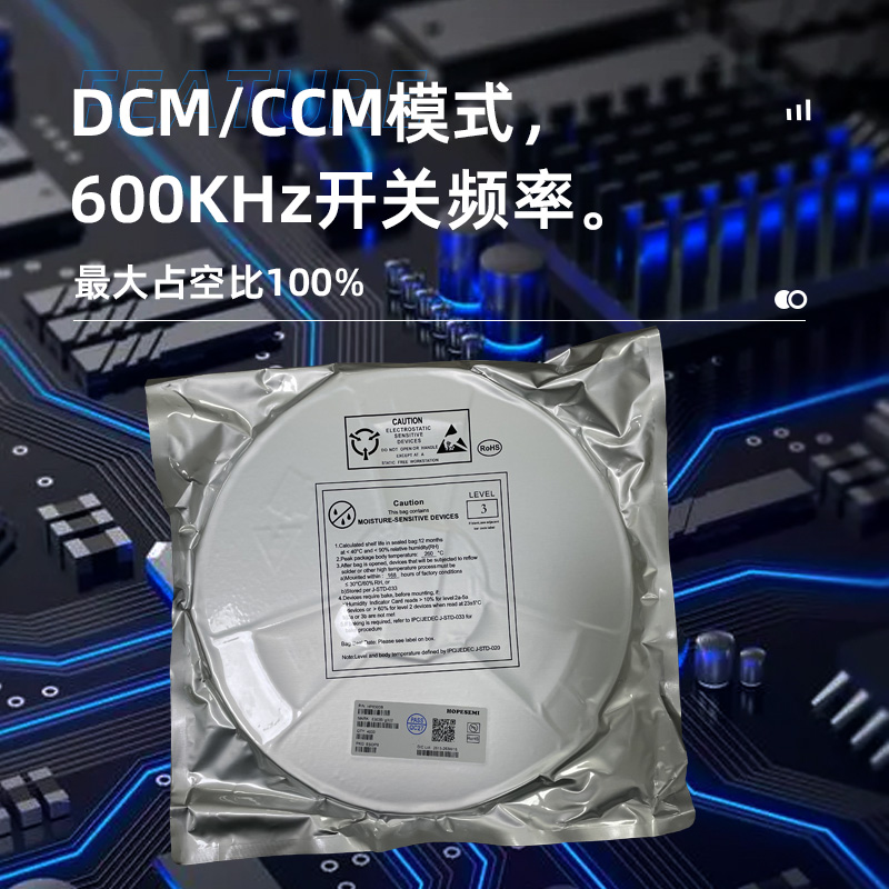 3A/4-32V 宁波同步降压型DC-DC转换器HP8303B