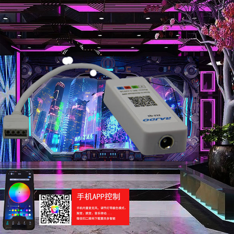 宁波蓝牙5.2 LED控制器 智能RGB氛围灯APP控制器
