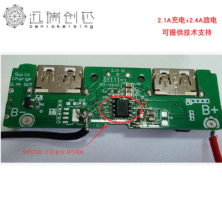 宁波SM5308（移动电源管理芯片）